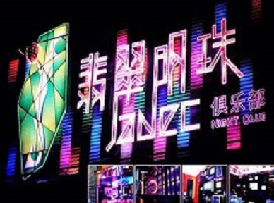 紫云哪里荤的KTV男模女漂亮多-翡翠明珠KTV好玩会所体验